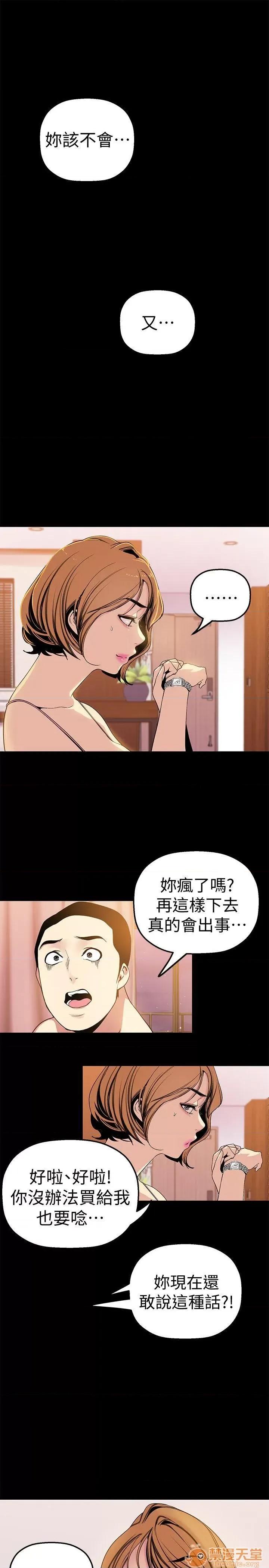 美丽新世界 美丽新世界21-23 第97页
