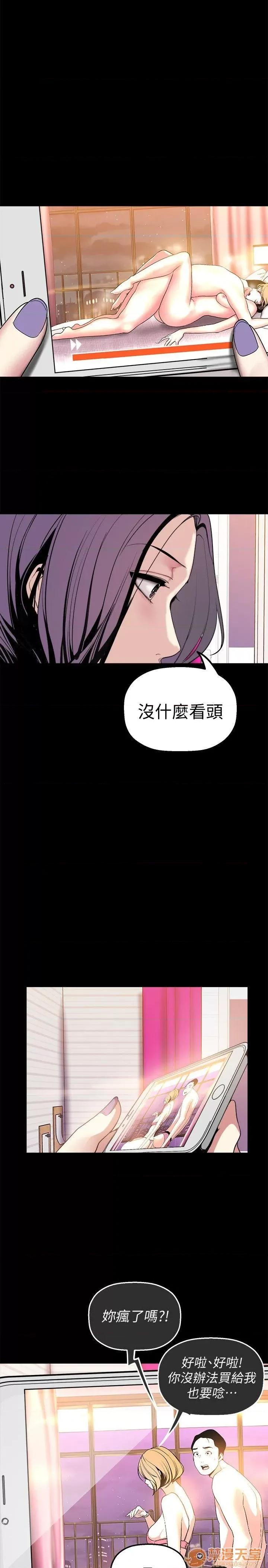 美丽新世界 美丽新世界21-23 第101页