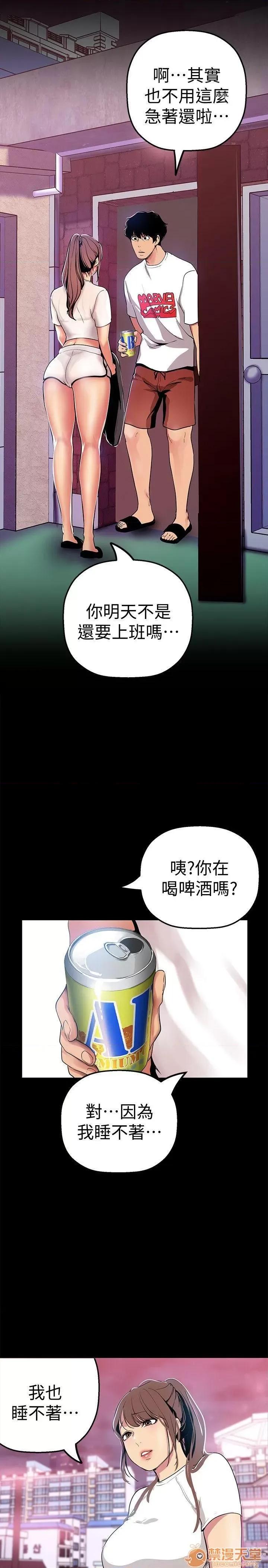 美丽新世界 美丽新世界 24-31 第10页