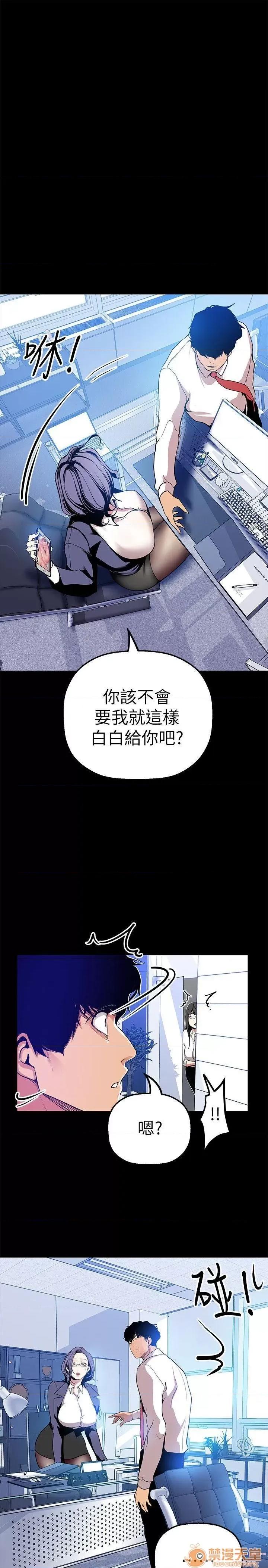 美丽新世界 美丽新世界 24-31 第37页