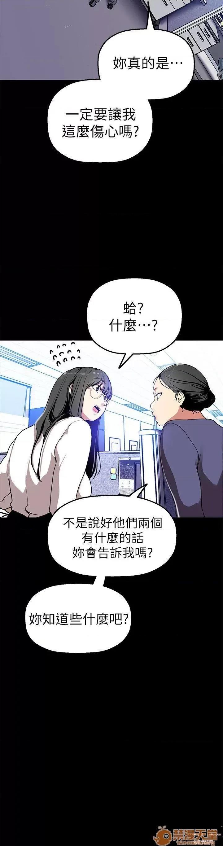 美丽新世界 美丽新世界 24-31 第42页
