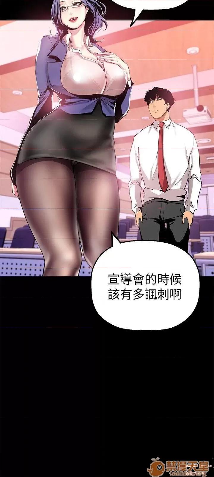 美丽新世界 美丽新世界 24-31 第45页