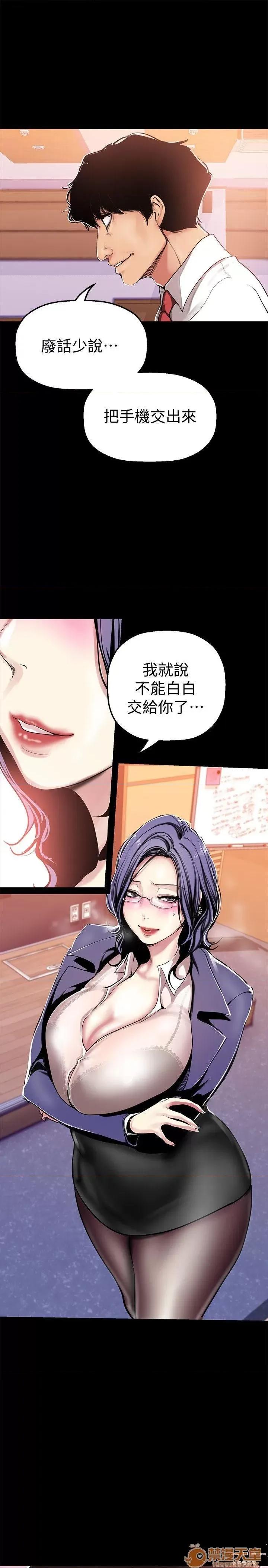 美丽新世界 美丽新世界 24-31 第46页