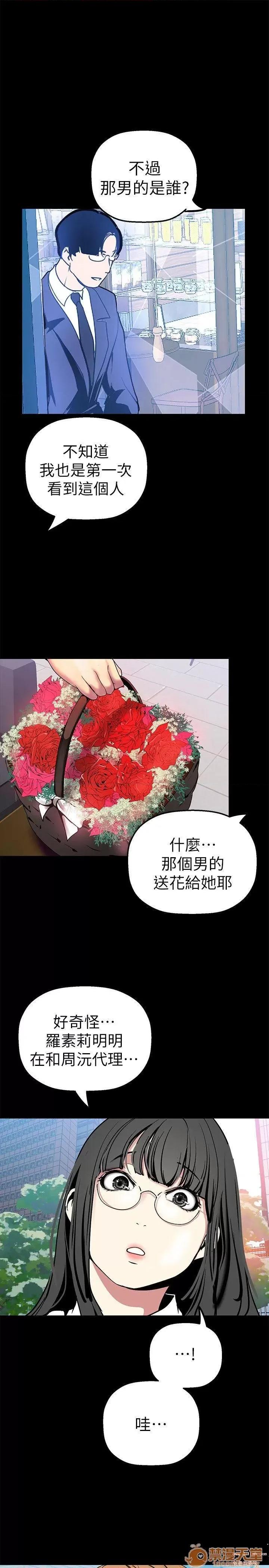美丽新世界 美丽新世界 24-31 第61页