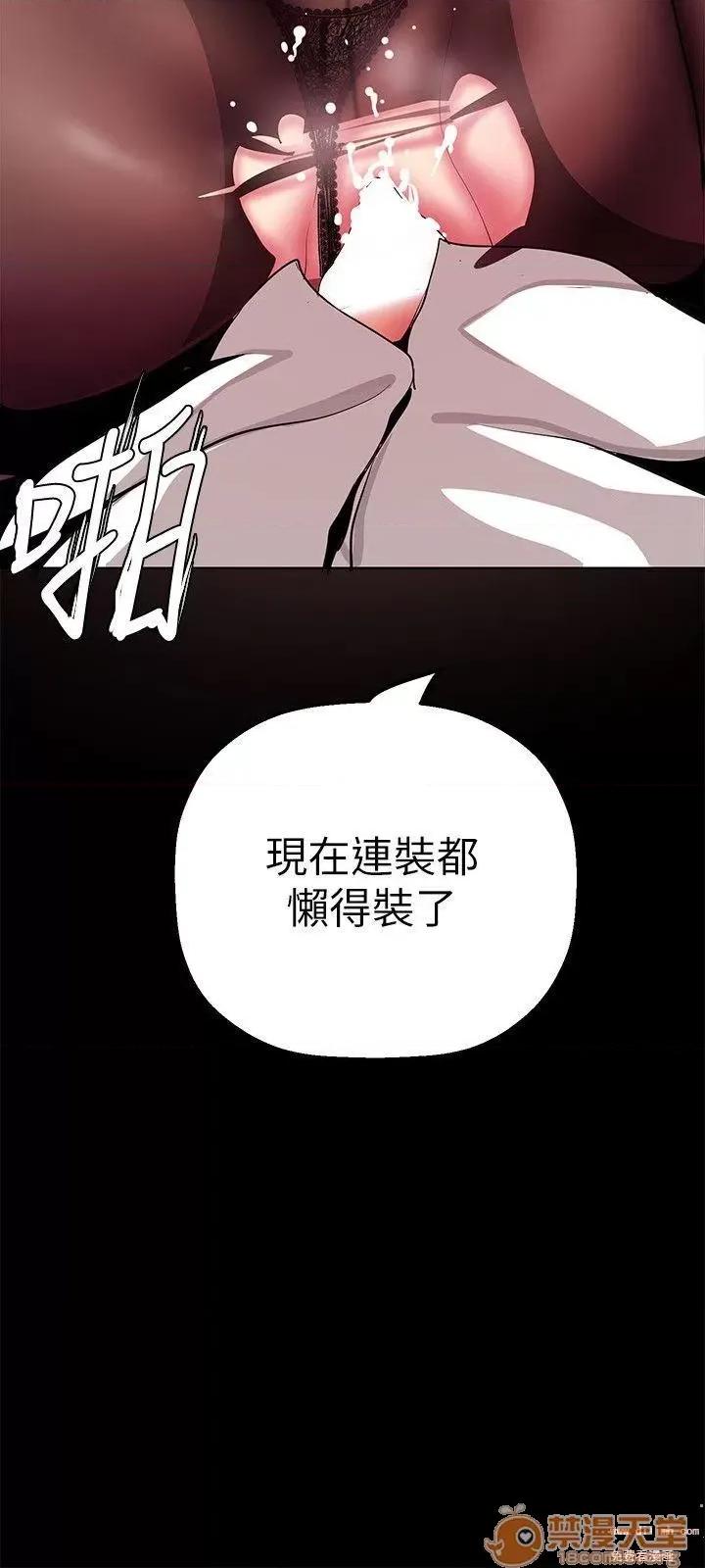 美丽新世界 美丽新世界 24-31 第75页