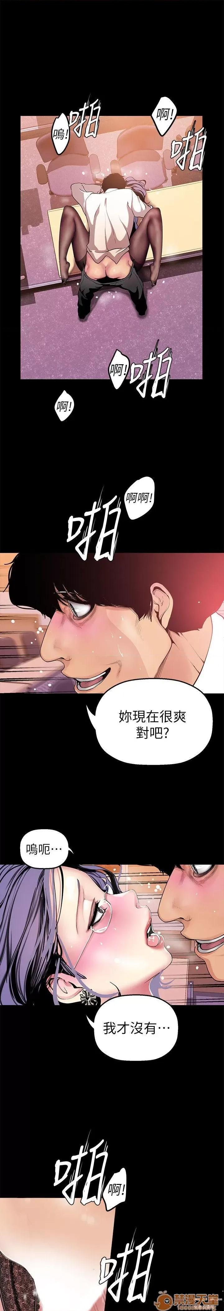 美丽新世界 美丽新世界 24-31 第76页