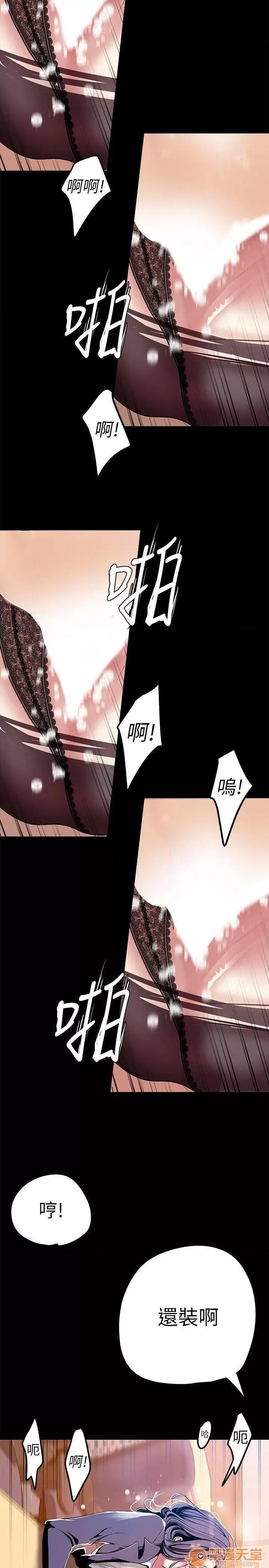美丽新世界 美丽新世界 24-31 第77页