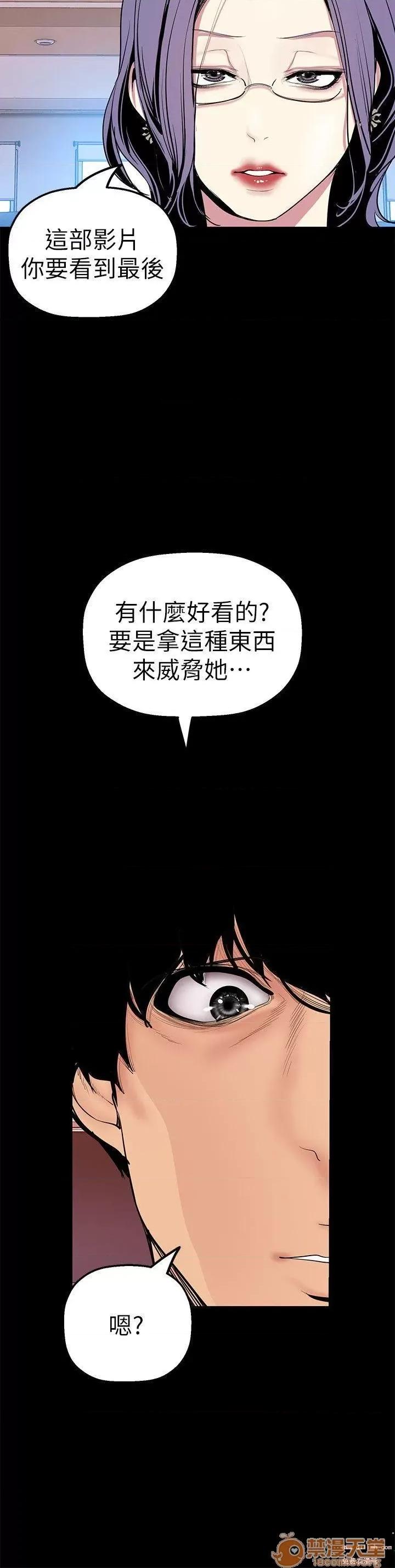 美丽新世界 美丽新世界 24-31 第90页