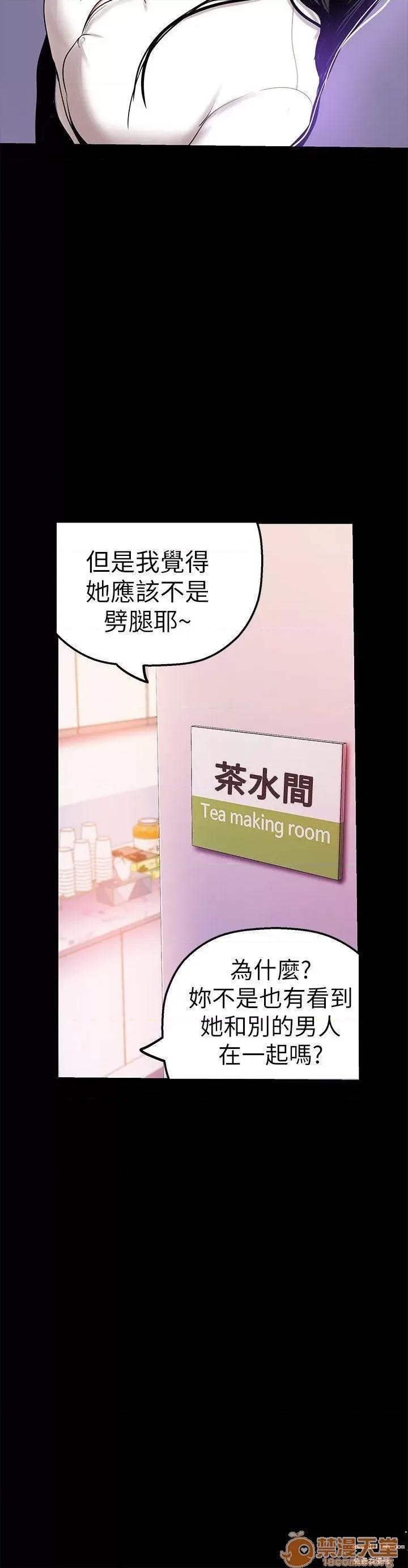 美丽新世界 美丽新世界 24-31 第96页