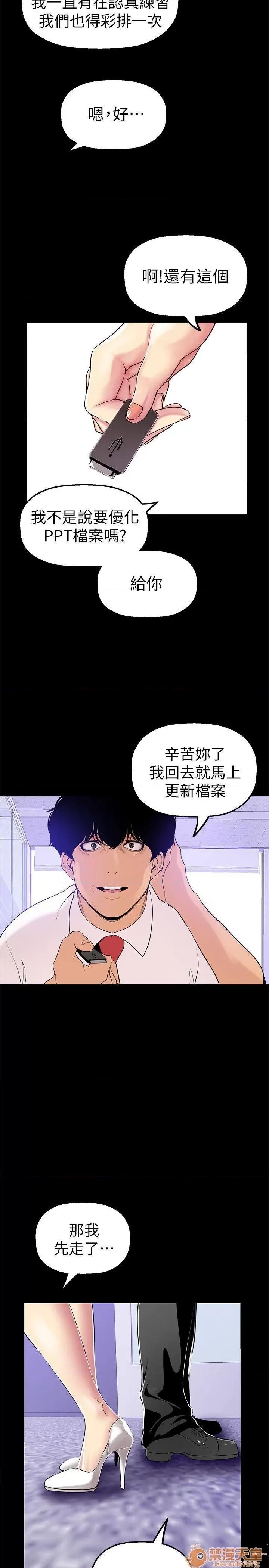 美丽新世界 美丽新世界 24-31 第101页