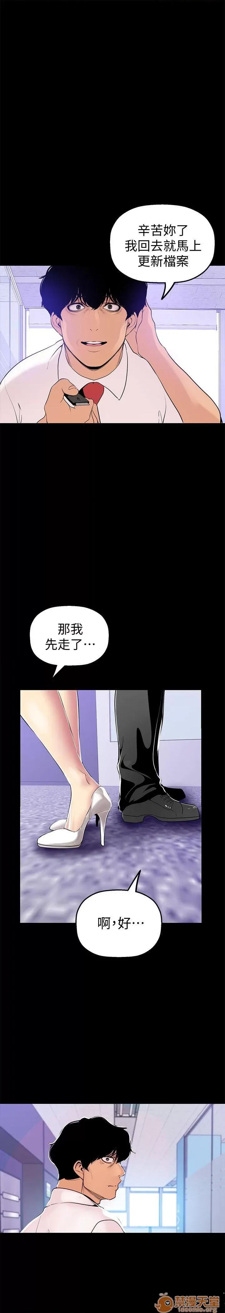 美丽新世界 美丽新世界 24-31 第104页