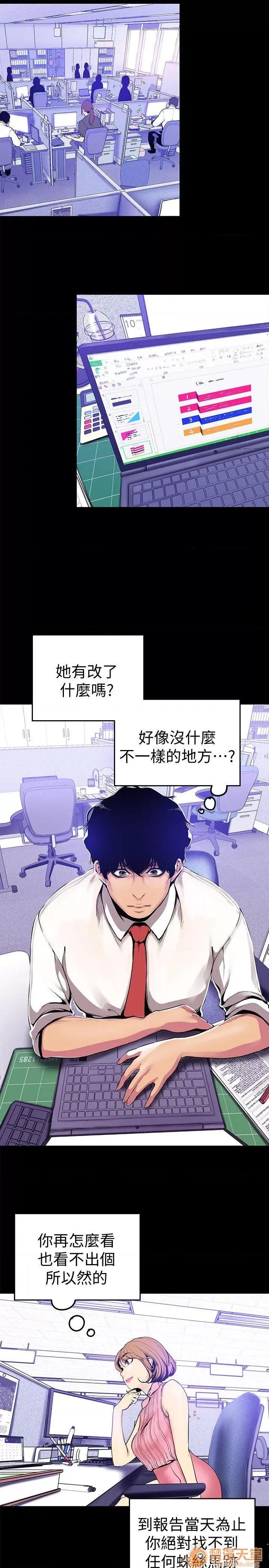 美丽新世界 美丽新世界 24-31 第106页