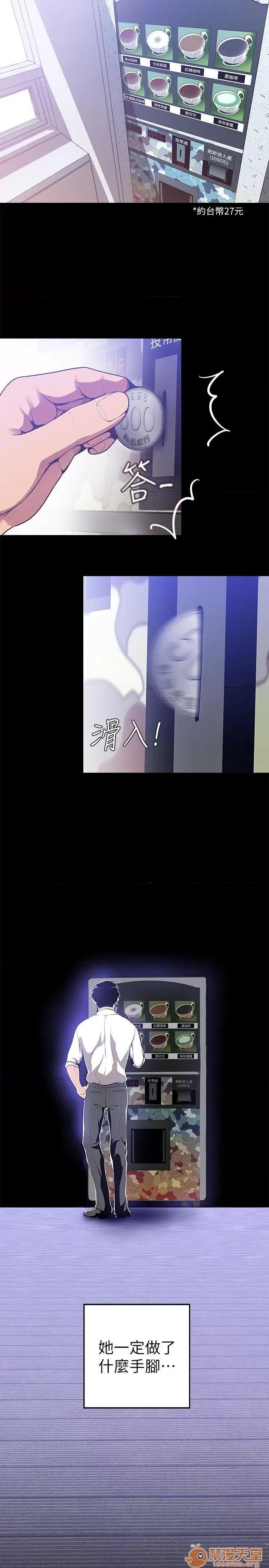 美丽新世界 美丽新世界 24-31 第109页