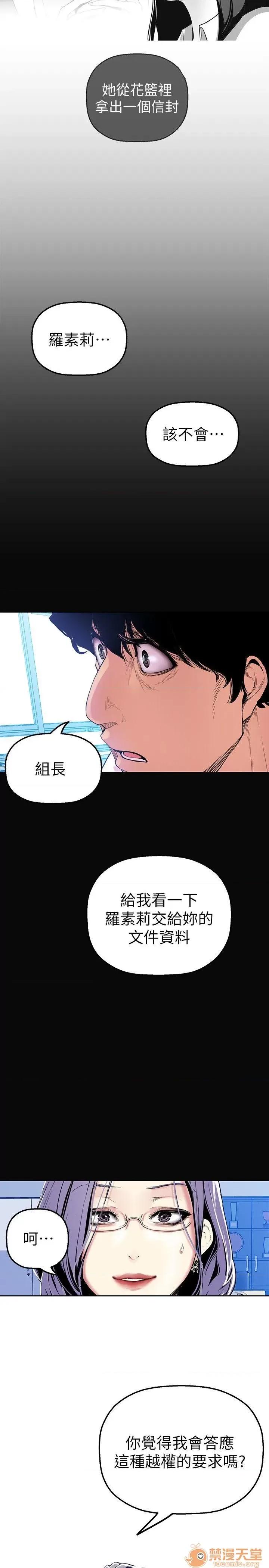美丽新世界 美丽新世界 24-31 第121页