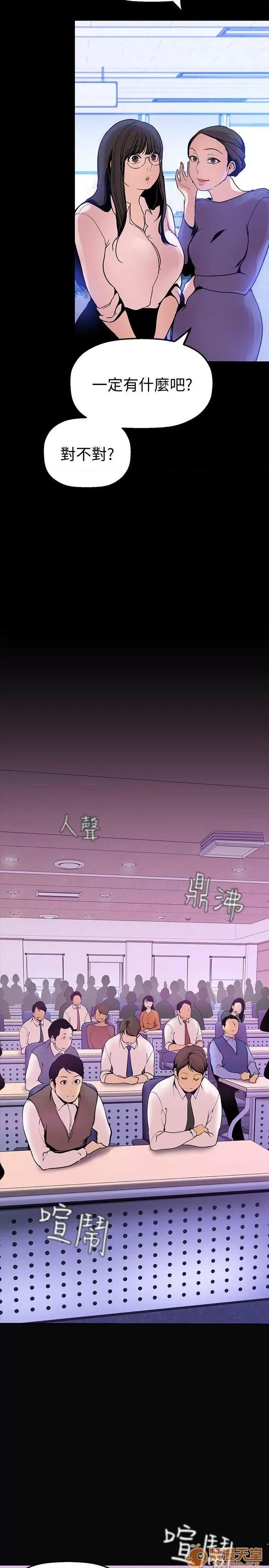 美丽新世界 美丽新世界 24-31 第124页