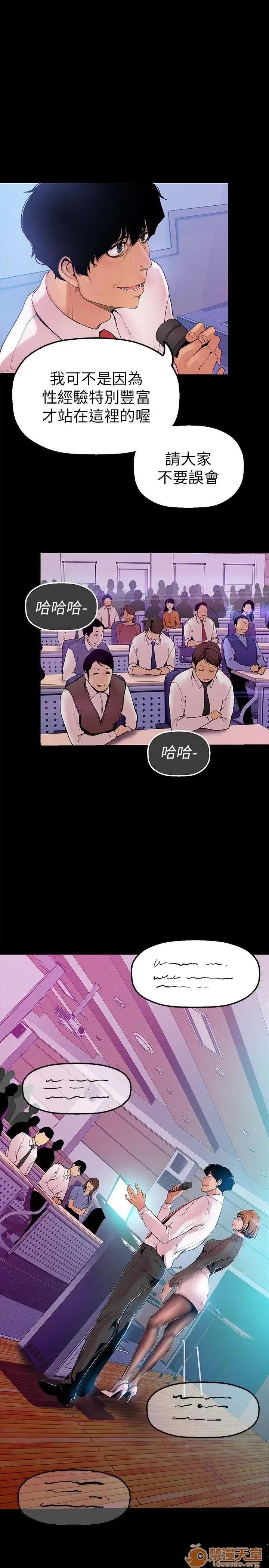 美丽新世界 美丽新世界 24-31 第129页