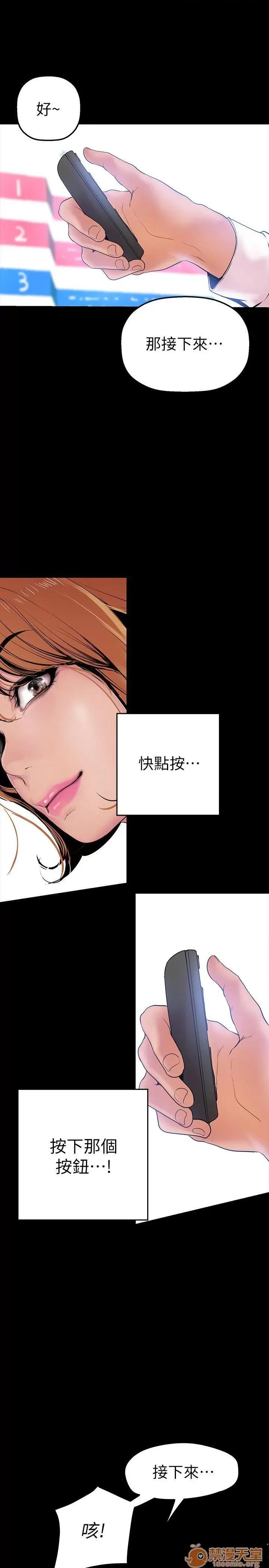 美丽新世界 美丽新世界 24-31 第133页