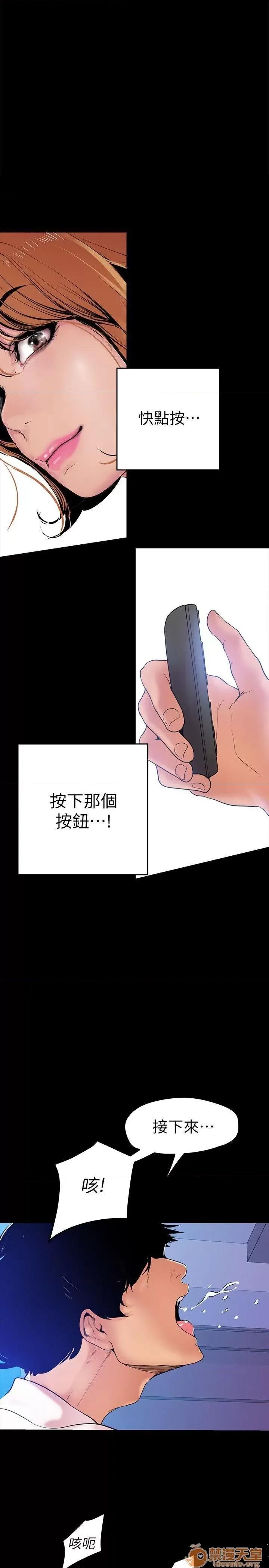 美丽新世界 美丽新世界 24-31 第137页
