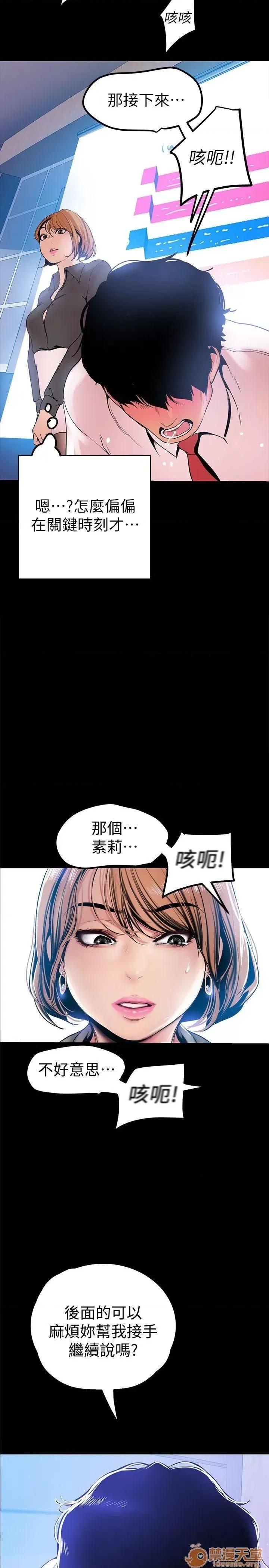 美丽新世界 美丽新世界 24-31 第138页