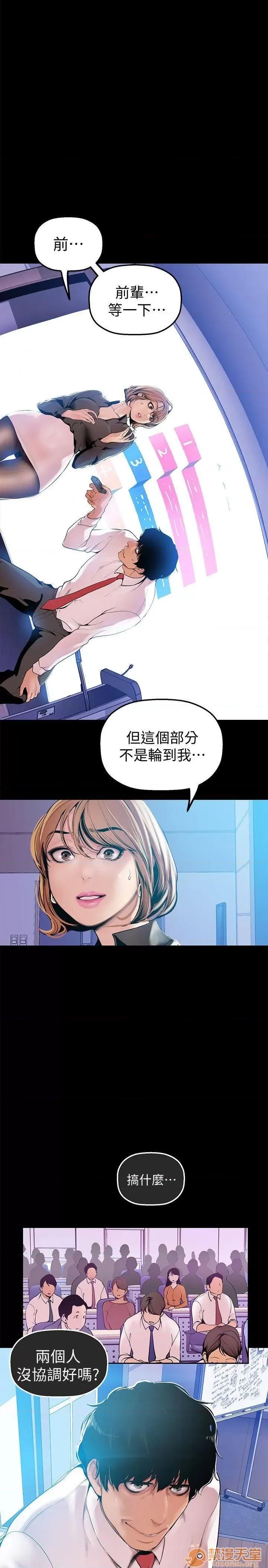 美丽新世界 美丽新世界 24-31 第140页