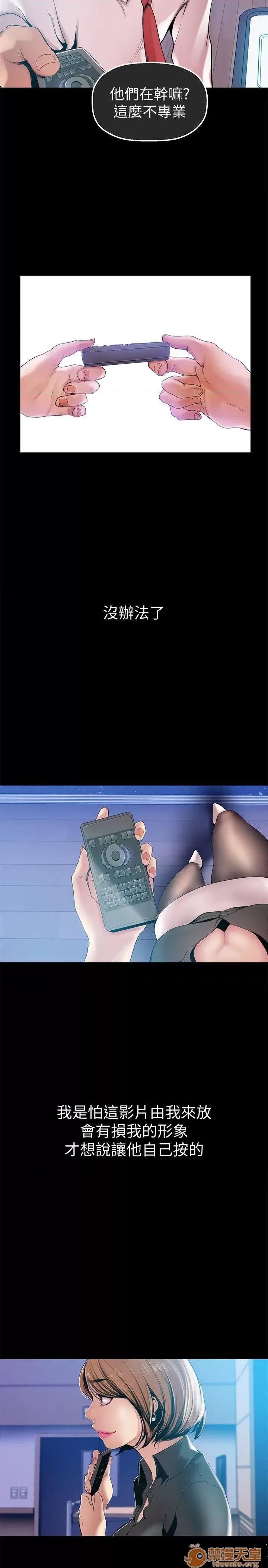 美丽新世界 美丽新世界 24-31 第141页