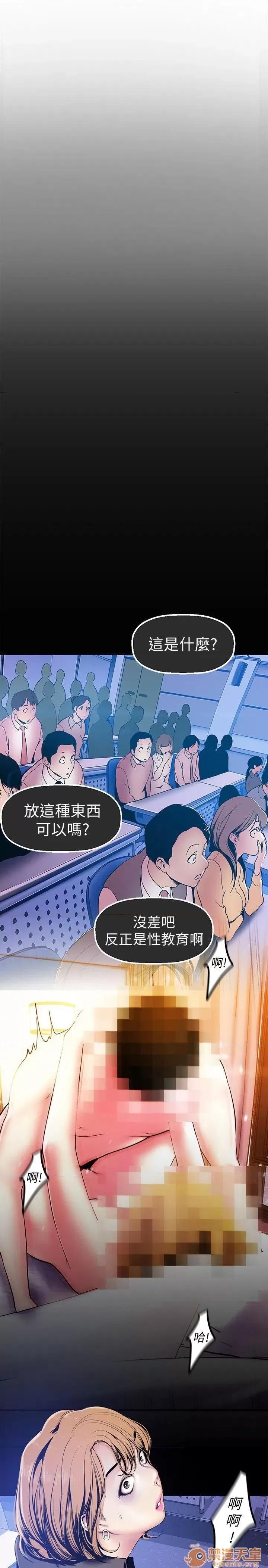 美丽新世界 美丽新世界 24-31 第147页