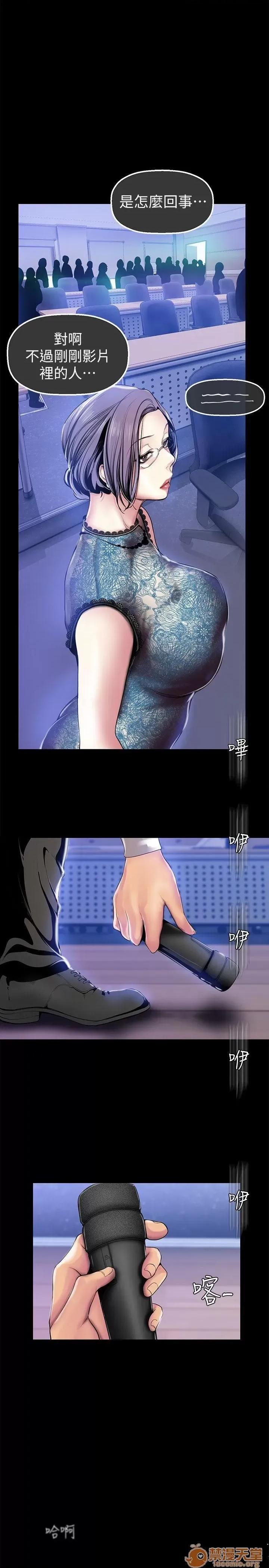 美丽新世界 美丽新世界 24-31 第152页