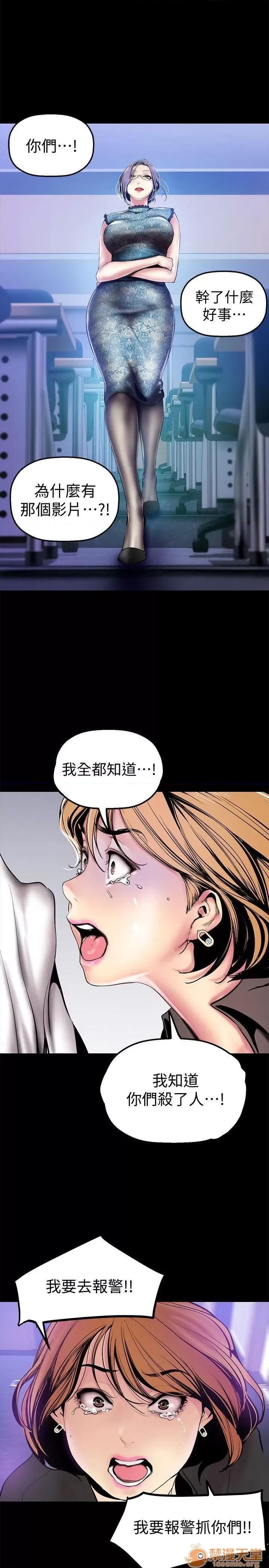 美丽新世界 美丽新世界 24-31 第155页