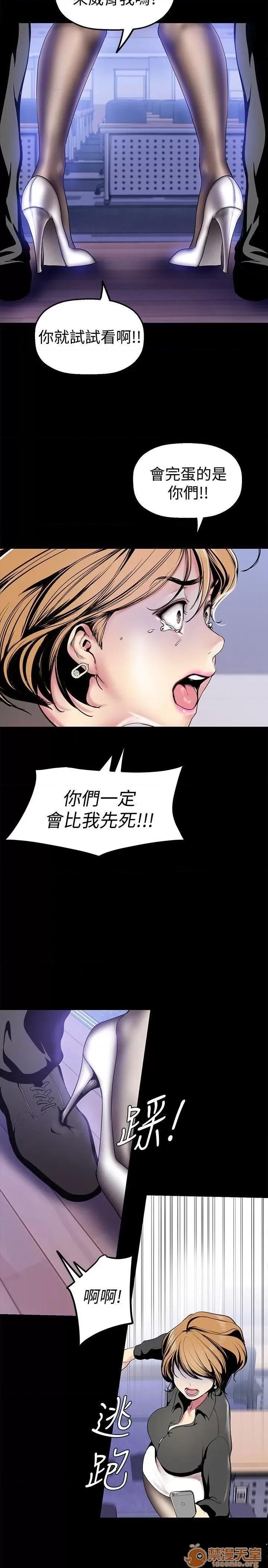 美丽新世界 美丽新世界 24-31 第159页