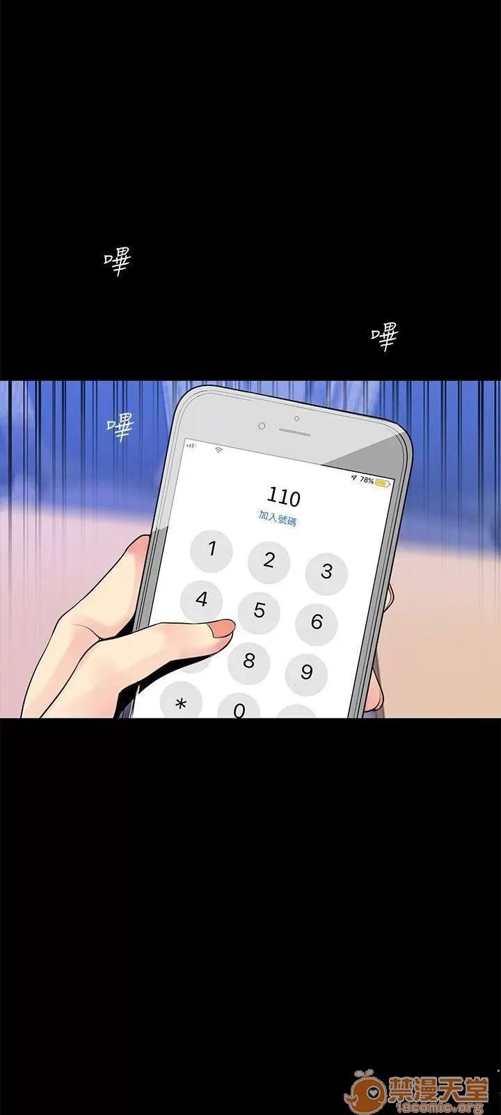 美丽新世界 美丽新世界 24-31 第160页