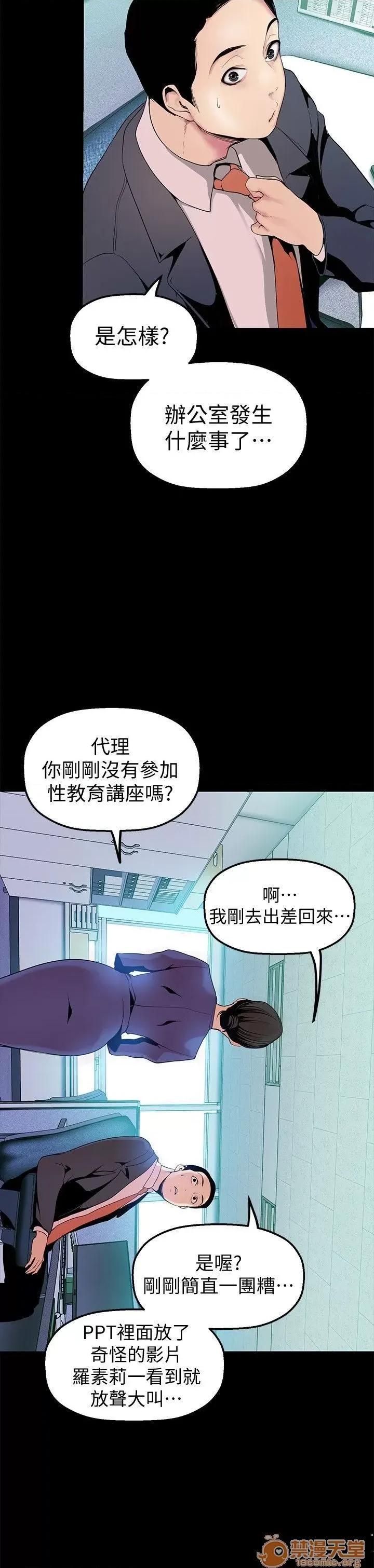 美丽新世界 美丽新世界 24-31 第163页