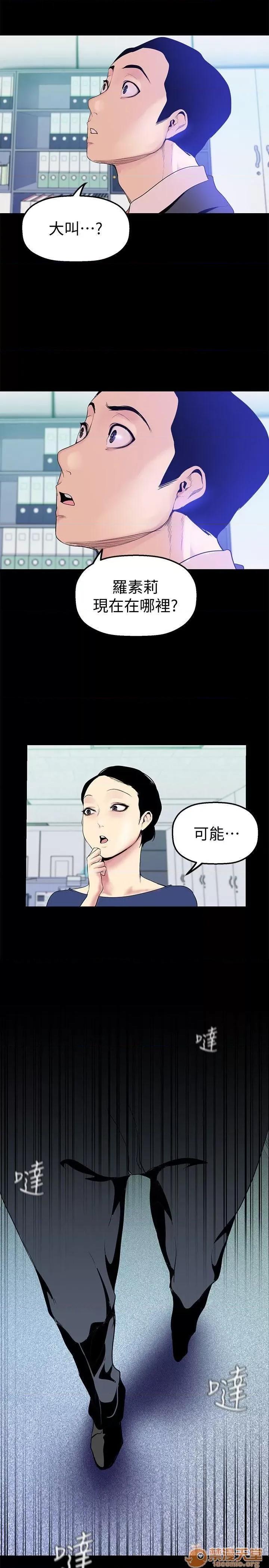 美丽新世界 美丽新世界 24-31 第164页