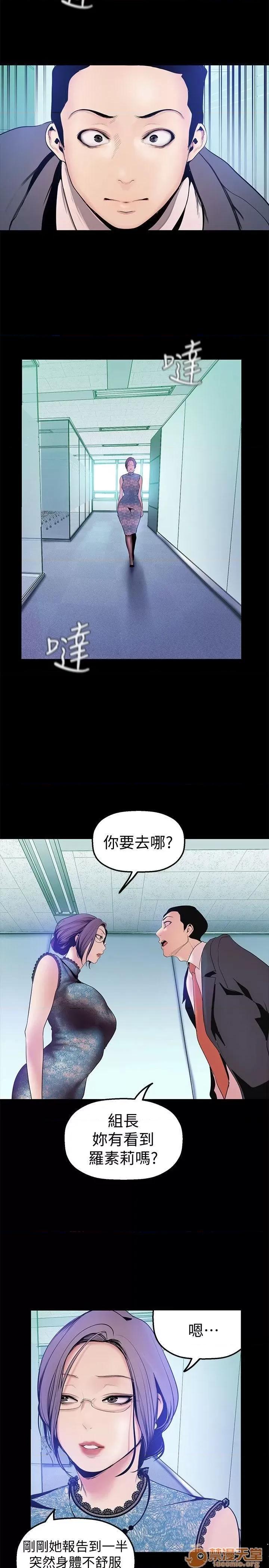 美丽新世界 美丽新世界 24-31 第165页
