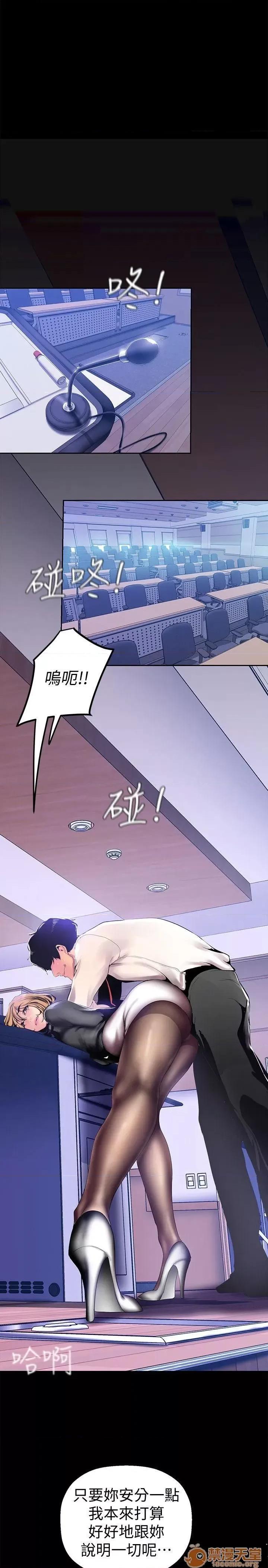 美丽新世界 美丽新世界 24-31 第167页
