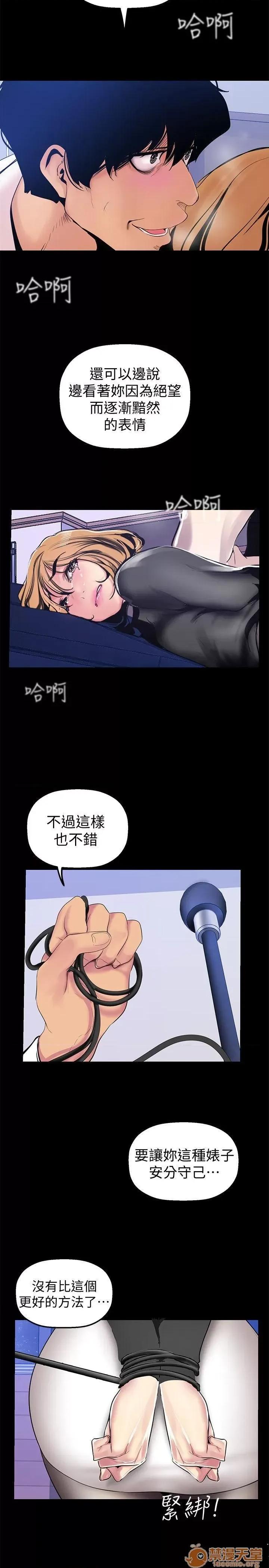 美丽新世界 美丽新世界 24-31 第168页