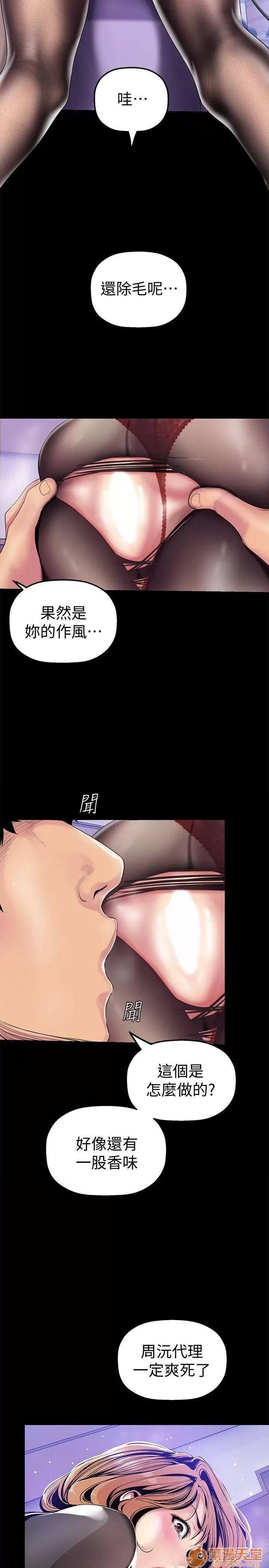 美丽新世界 美丽新世界 24-31 第179页
