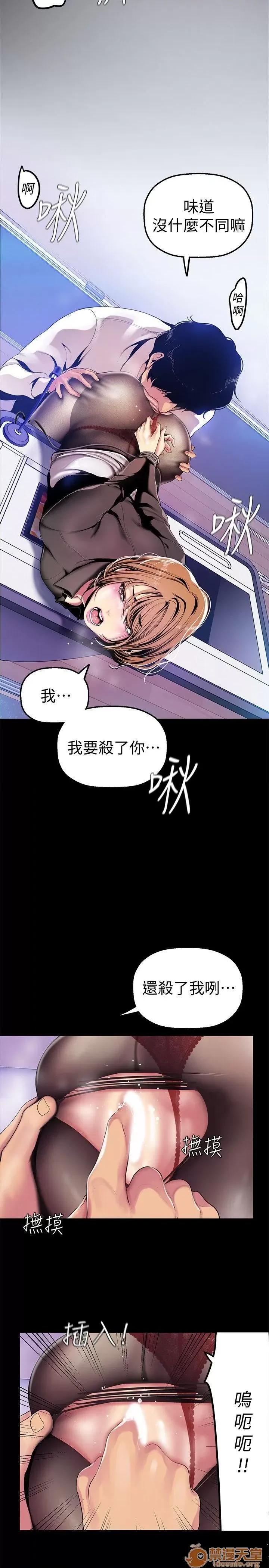 美丽新世界 美丽新世界 24-31 第182页