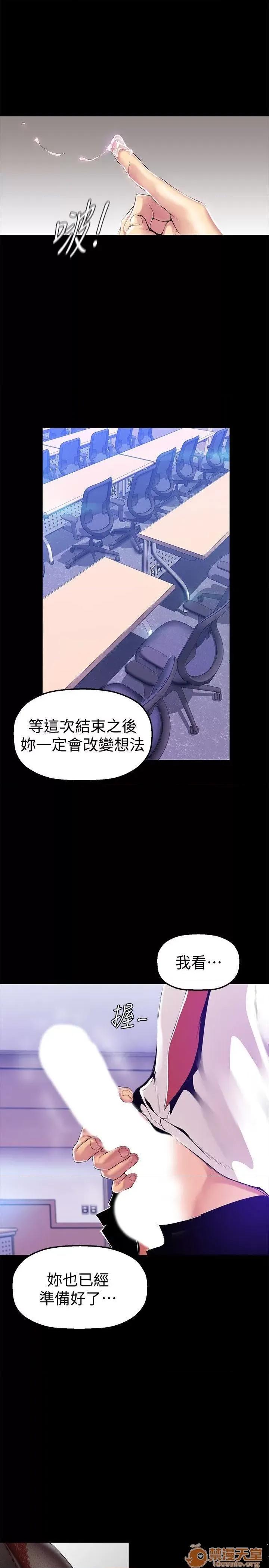 美丽新世界 美丽新世界 24-31 第184页