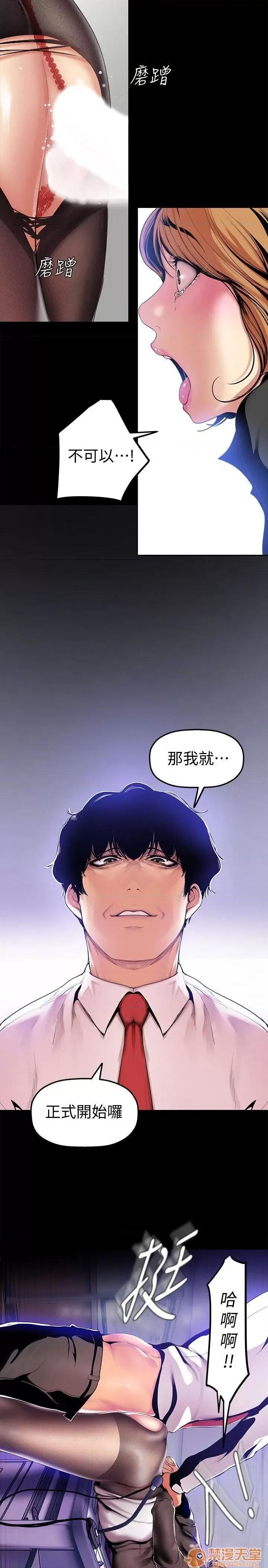 美丽新世界 美丽新世界 24-31 第185页