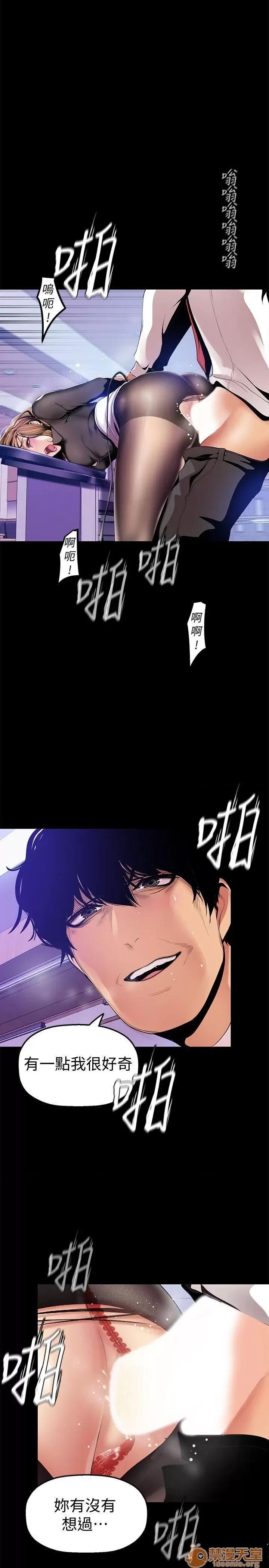 美丽新世界 美丽新世界 24-31 第190页