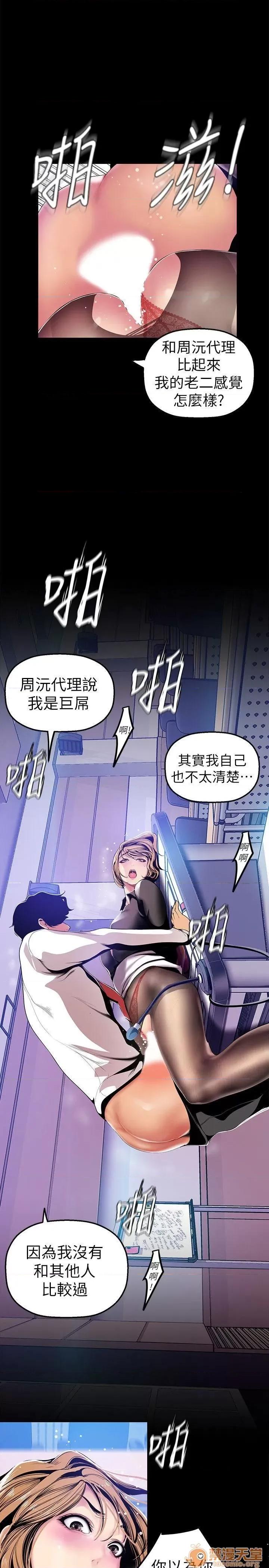 美丽新世界 美丽新世界 24-31 第196页