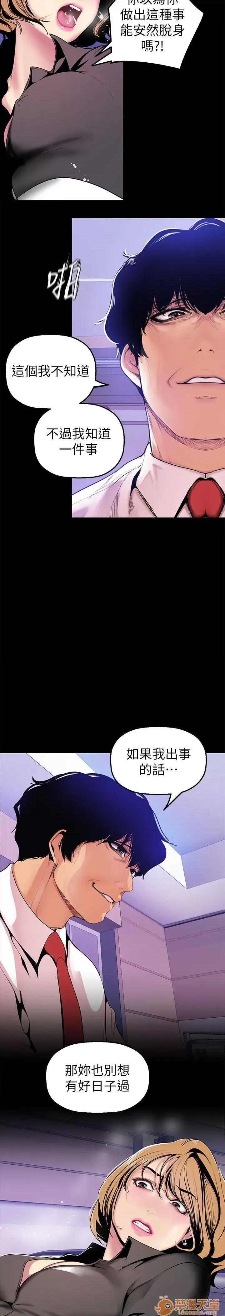 美丽新世界 美丽新世界 24-31 第197页
