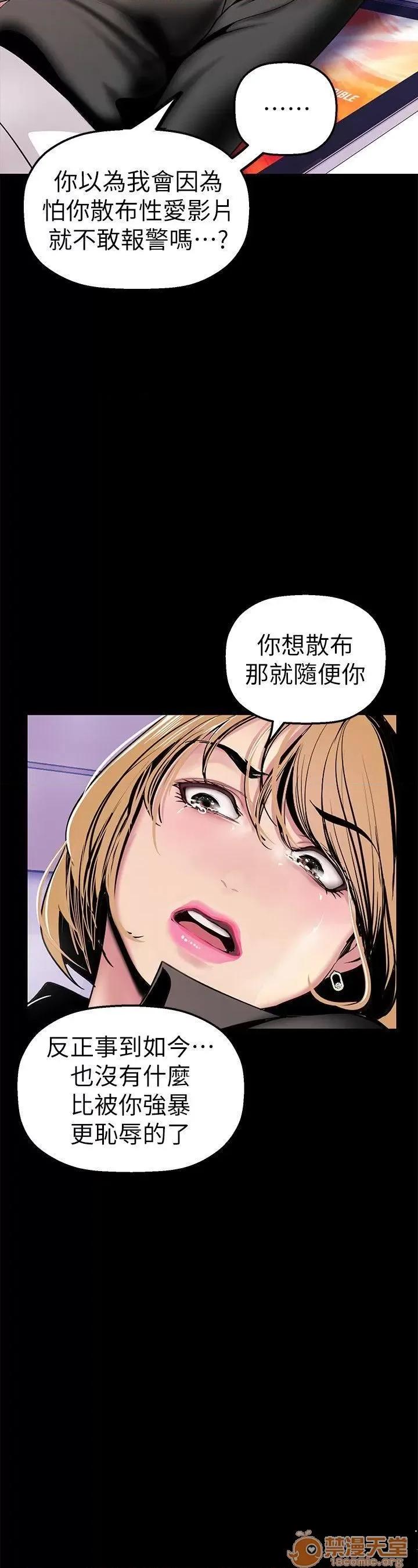 美丽新世界 美丽新世界 24-31 第198页