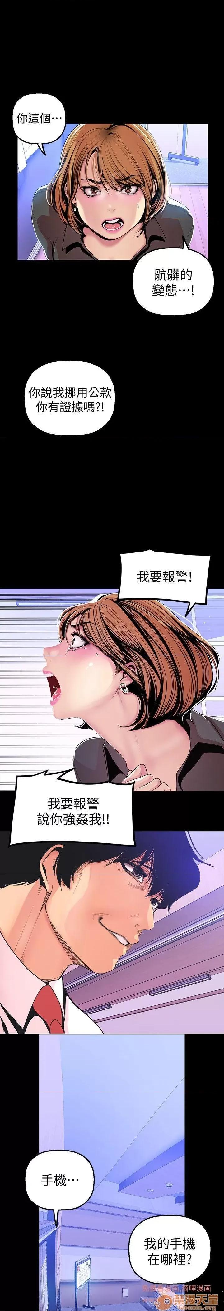 美丽新世界 美丽新世界 24-31 第210页