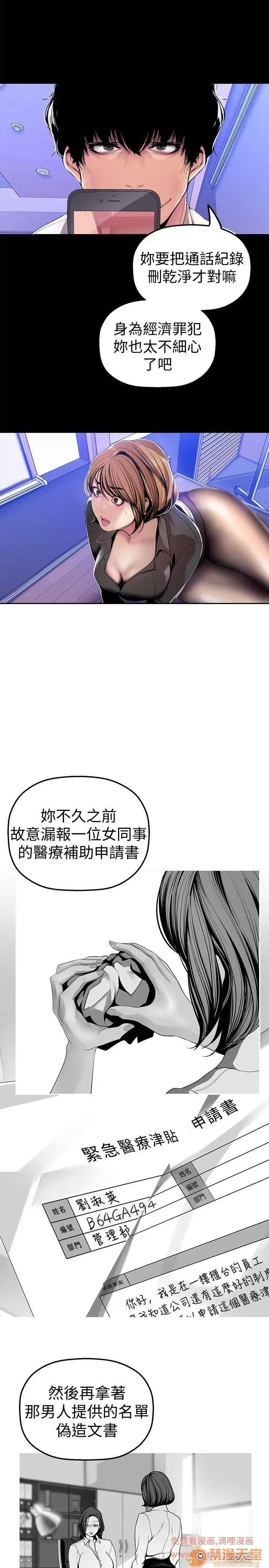 美丽新世界 美丽新世界 24-31 第214页