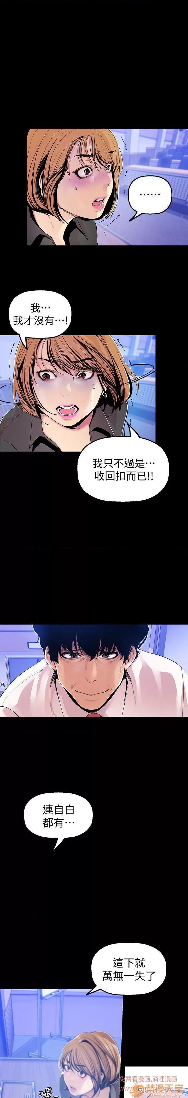美丽新世界 美丽新世界 24-31 第216页