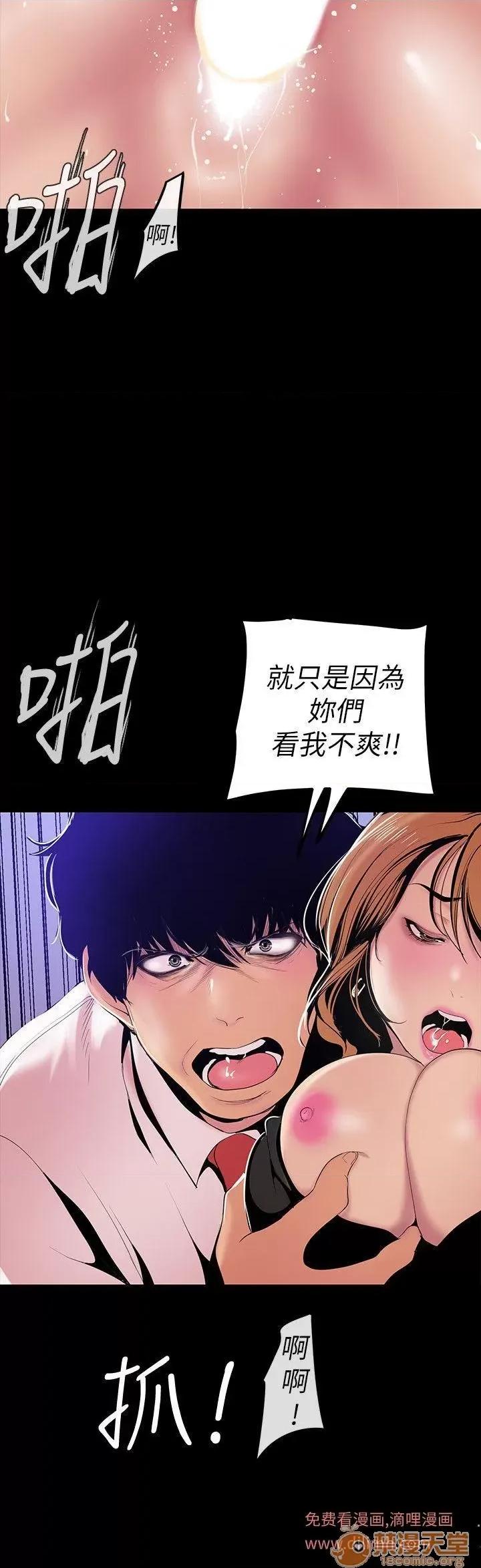 美丽新世界 美丽新世界 24-31 第227页
