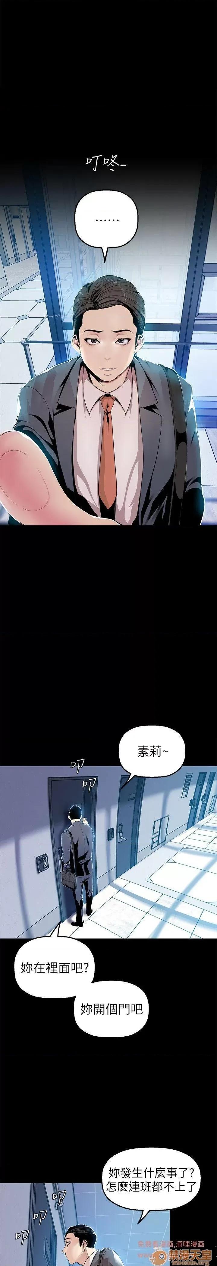 美丽新世界 美丽新世界 24-31 第247页