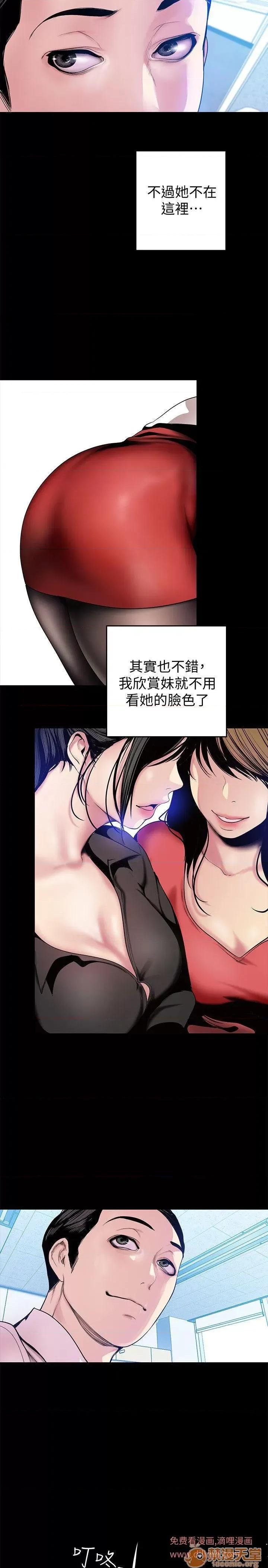 美丽新世界 美丽新世界 24-31 第268页
