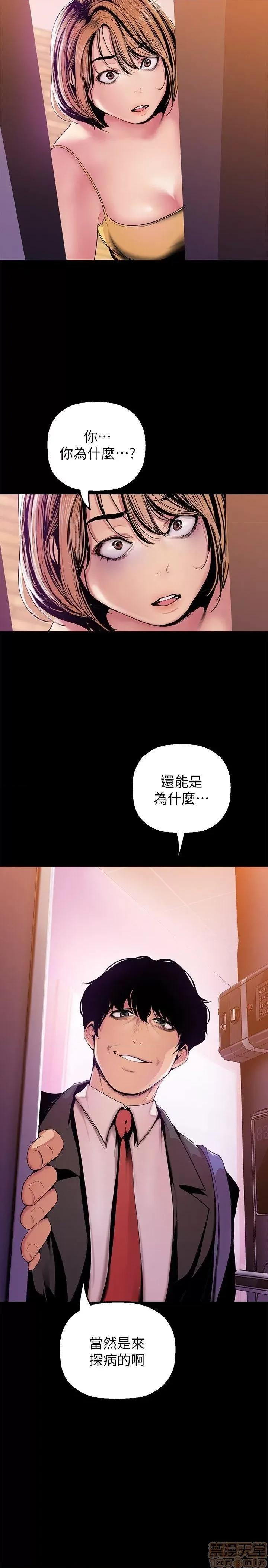 美丽新世界 美丽新世界 32-37 第2页